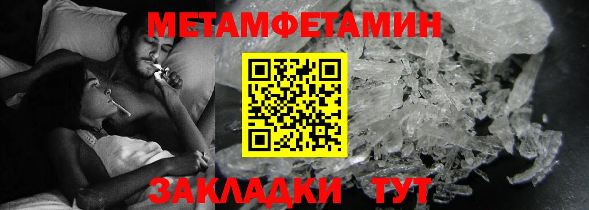 Amphetamine Розовый  Amphetamine  Печора  Вход с VPN 