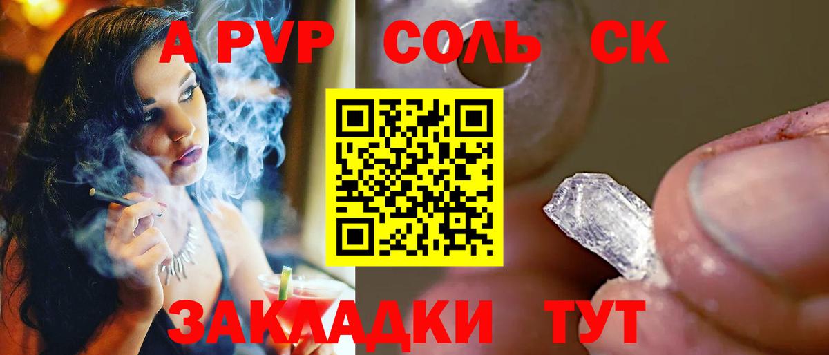 наркотики  Вход с VPN  Печора  A PVP Crystall  Alpha PVP СК КРИС  APVP кристаллы 