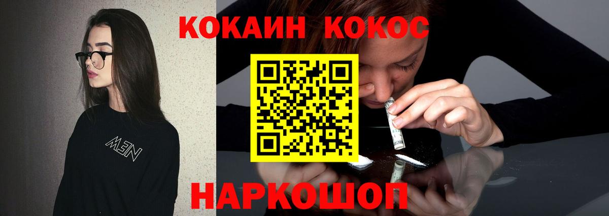 Cocaine Колумбийский  Cocaine Эквадор  Вход с VPN  Печора 