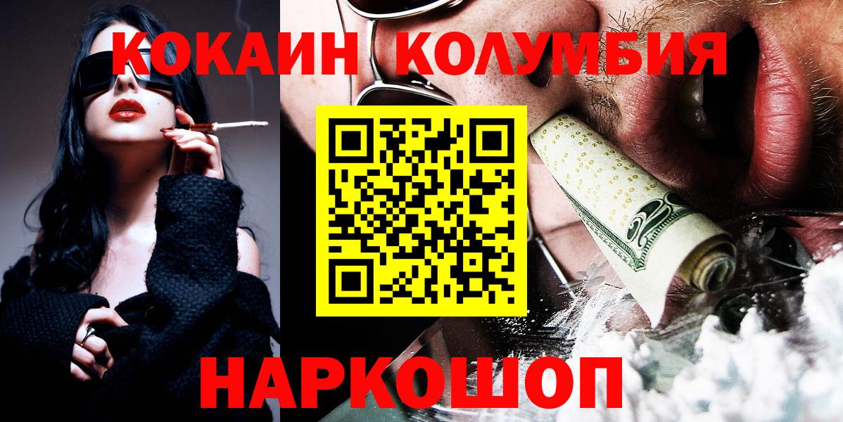 КОКАИН Колумбийский Печора