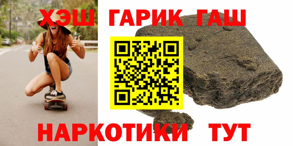ГАШИШ Premium  Вход с VPN  Печора  Гашиш Cannabis 