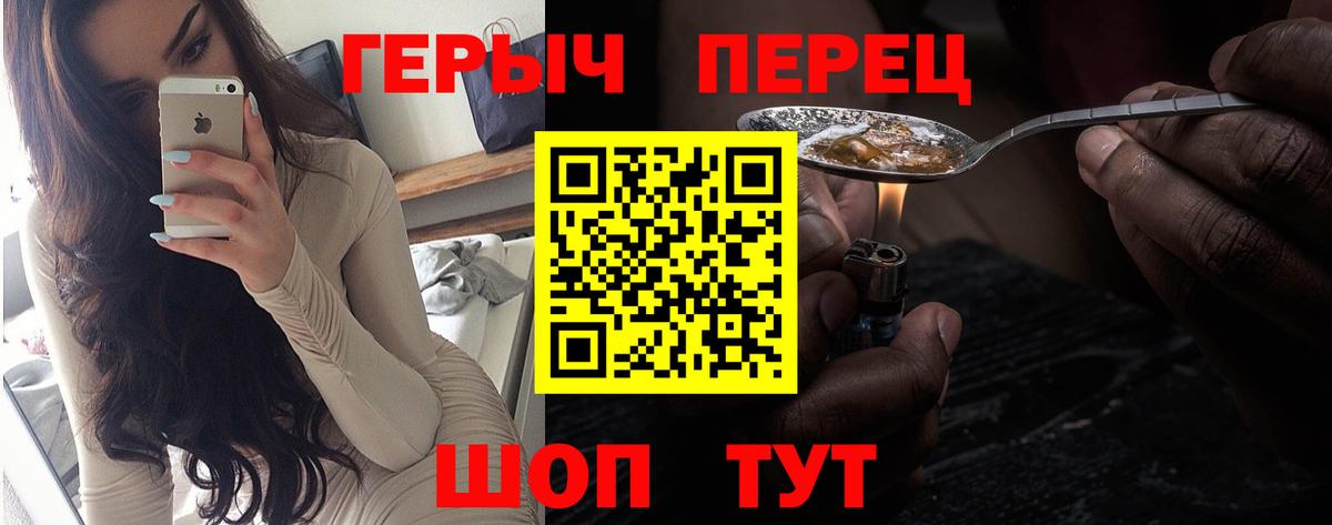 Печора  ГЕРОИН герыч  ГЕРОИН  Вход с VPN 