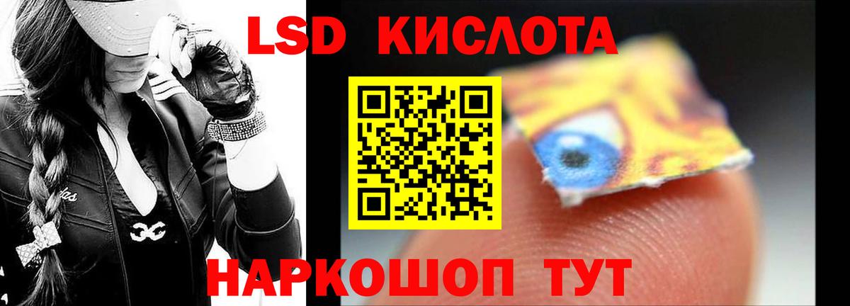 Лсд 25 экстази кислота Печора