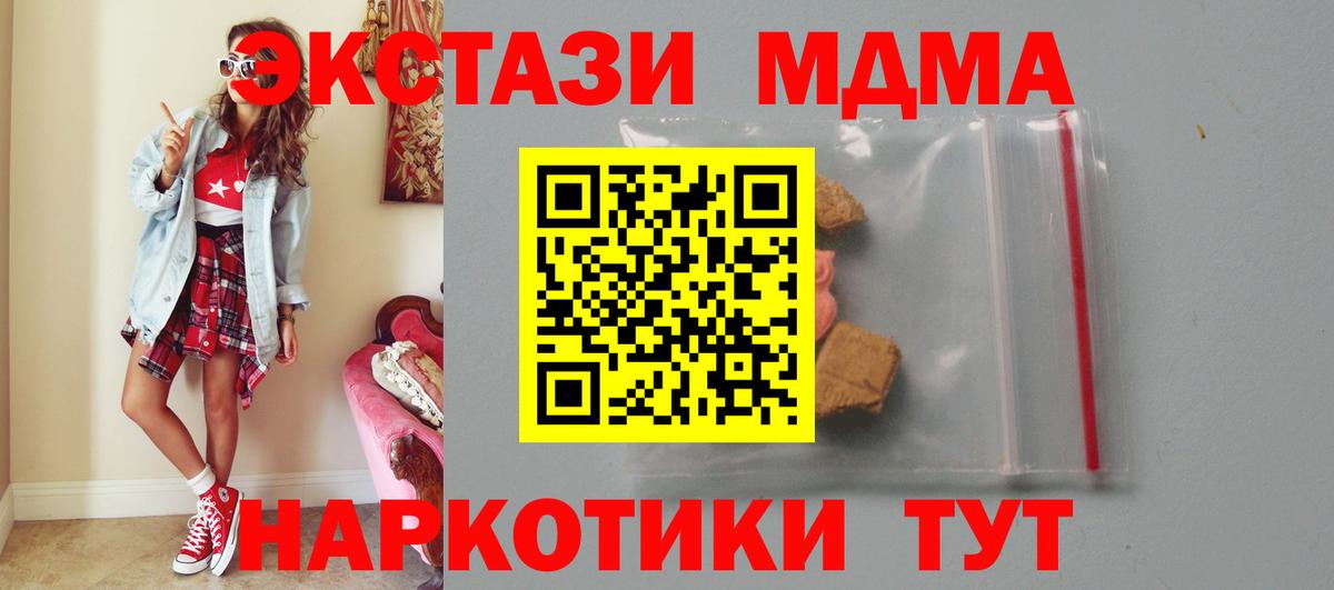 МДМА кристаллы Печора