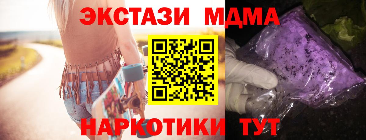 Печора  MDMA молли  МДМА молли  Вход с VPN 