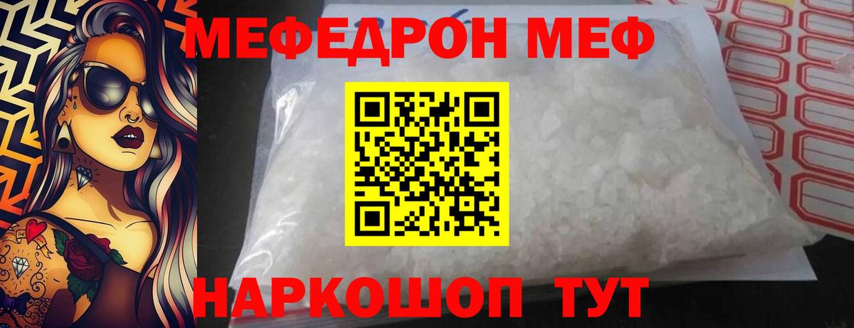 МЕФ мука  Вход с VPN  Меф  МЕФ мяу мяу  Печора  МЕФ 