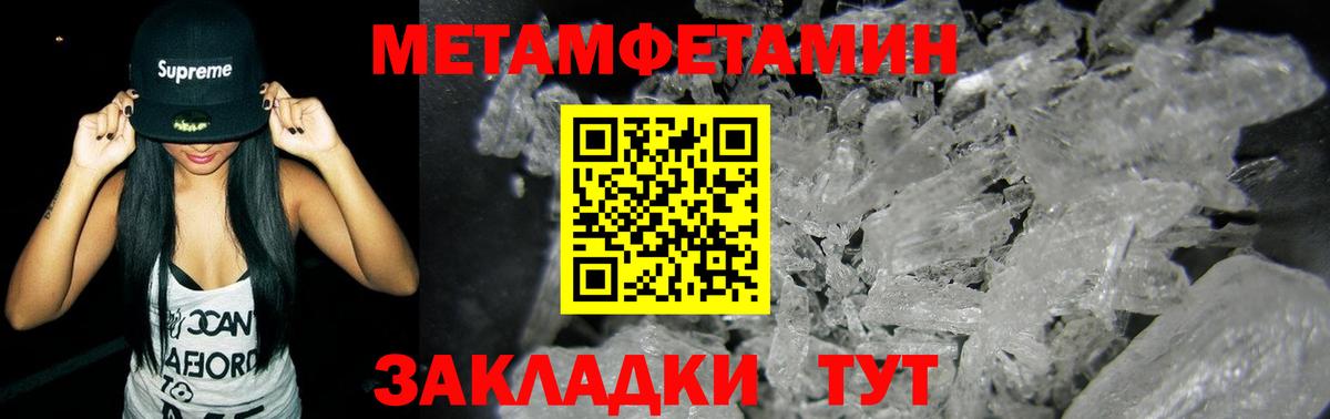 Печора  Метамфетамин кристалл  Вход с VPN 