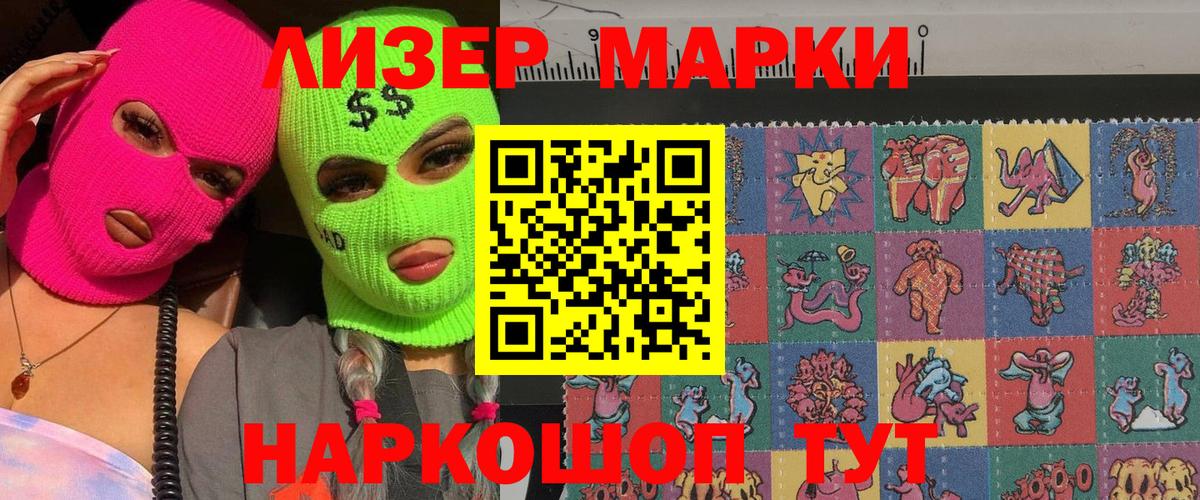 Печора  Наркотические марки 1500мкг  Вход с VPN 