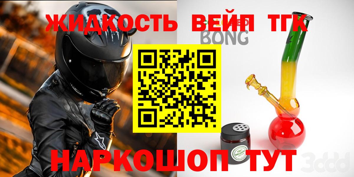 Дистиллят ТГК жижа Печора