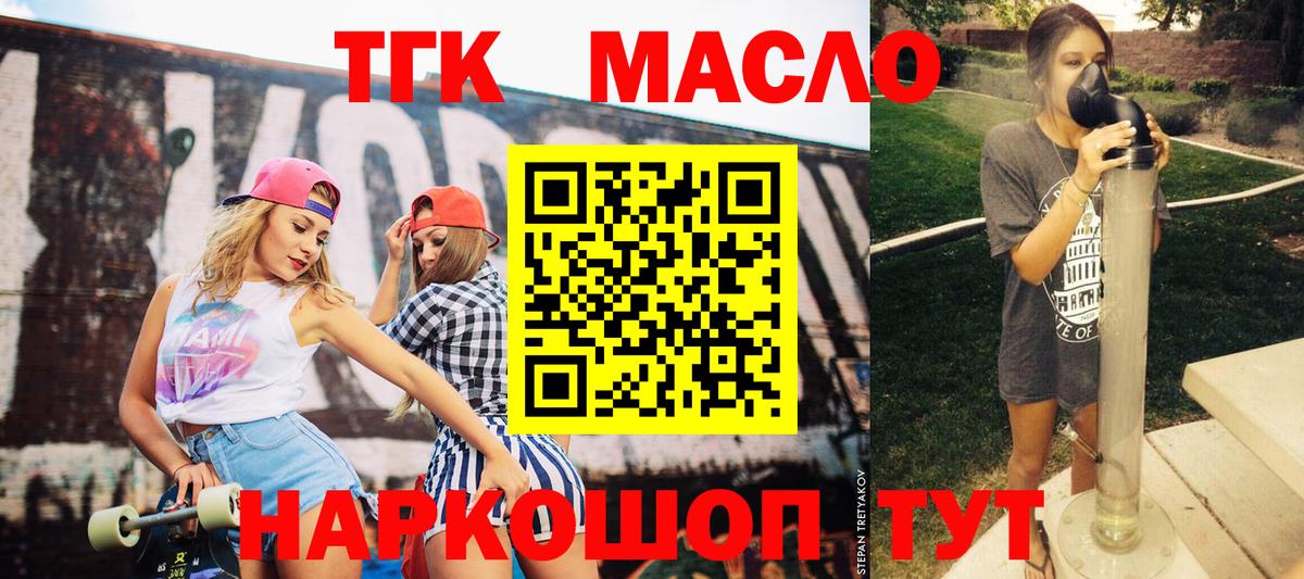 Печора  ТГК концентрат  Вход с VPN  Дистиллят ТГК вейп 